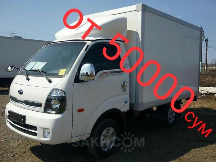 KIA BONGO Грузоперевозки, грузо такси 2.5тон     Yuk tashish xizmati — 2