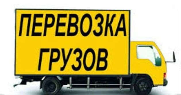 KIA BONGO Грузоперевозки, грузо такси 2.5тон     Yuk tashish xizmati — 3