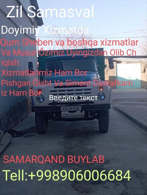 Хитмат киламиз тел — 2
