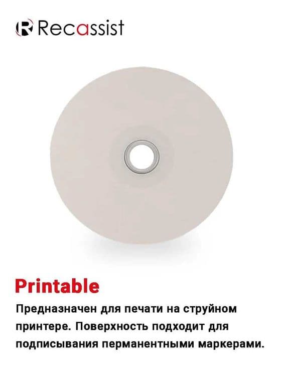 Диски-болванки СD-R DVD-R DVD+R Blu-ray Disc(чистые диски Printable) — 1
