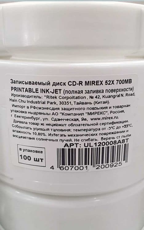 Диски-болванки СD-R DVD-R DVD+R Blu-ray Disc(чистые диски Printable) — 4