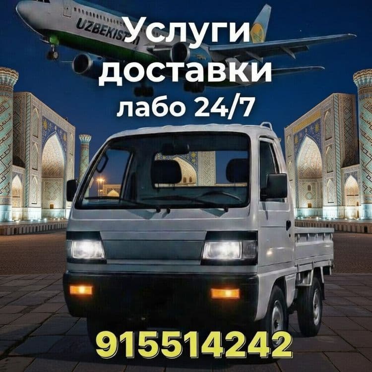 Labo yuk tashish xizmati 24/7 — 1