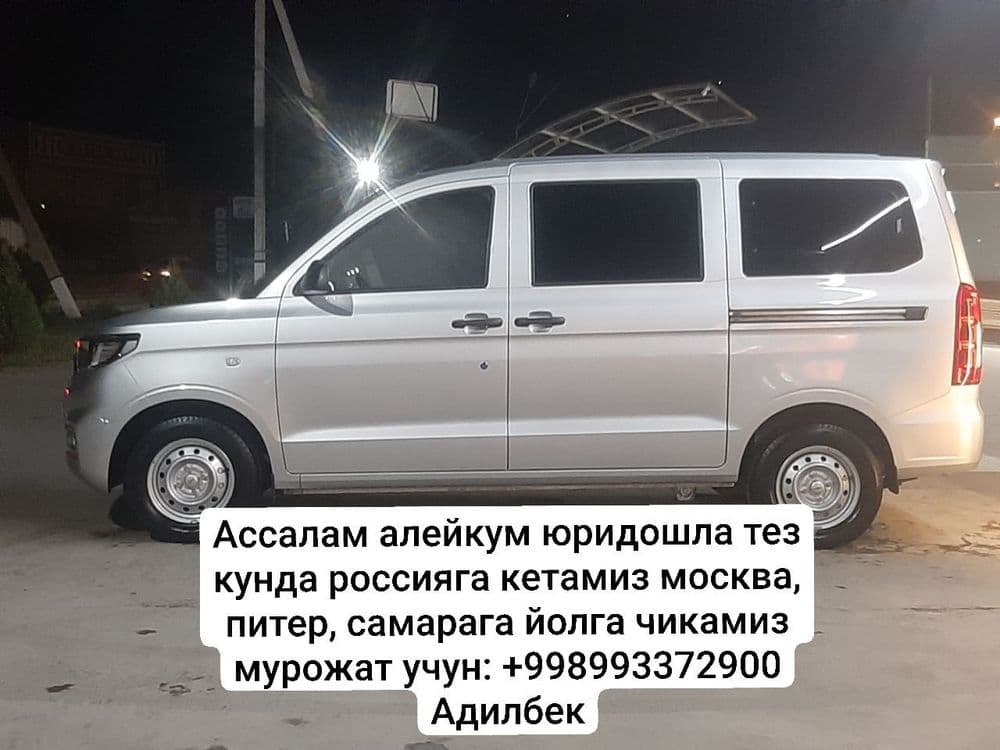 Ургенчдан россияга кетамиз теззз — 1