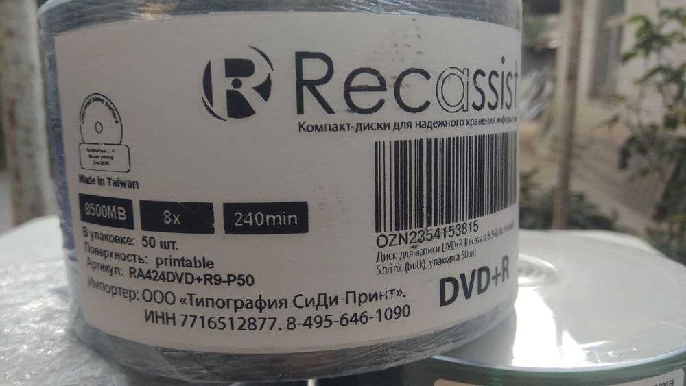 Чистые диски CD-R  DVD-R BD-R printable — 2