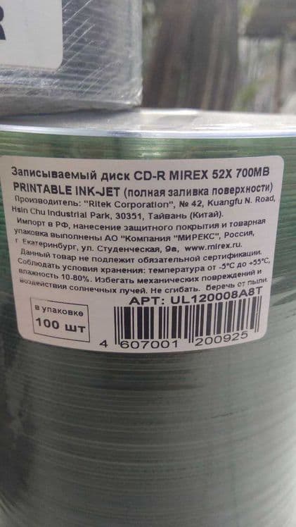 Чистые диски CD-R  DVD-R BD-R printable — 3