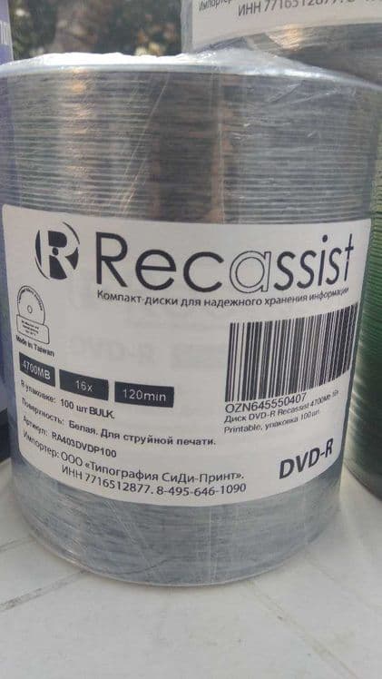 Чистые диски CD-R  DVD-R BD-R printable — 4