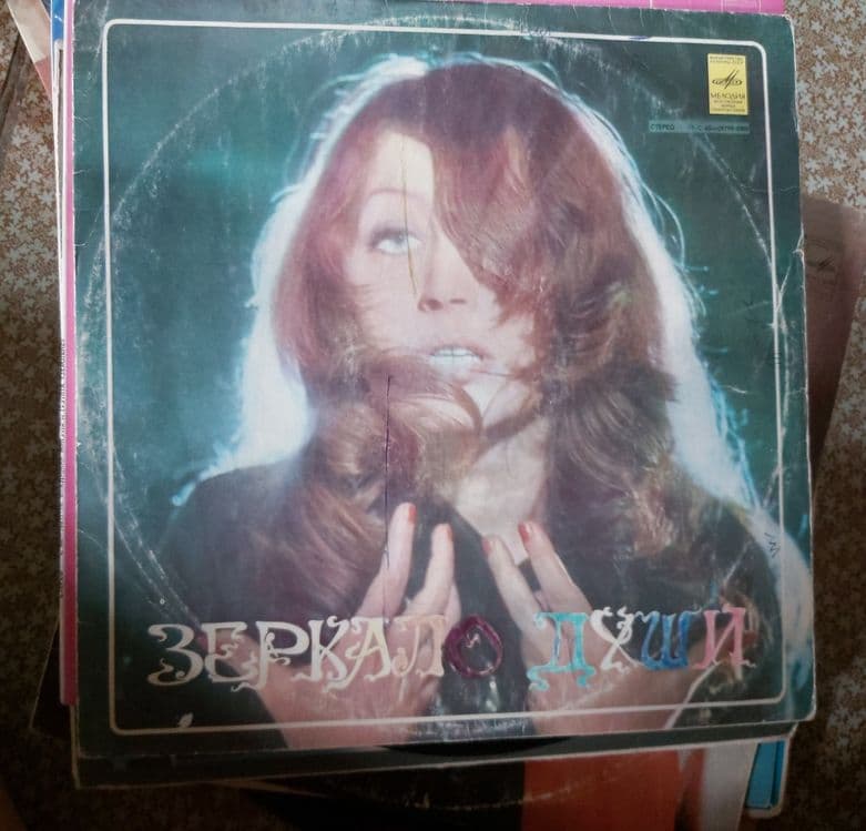 Пластинки Советских времен — 2