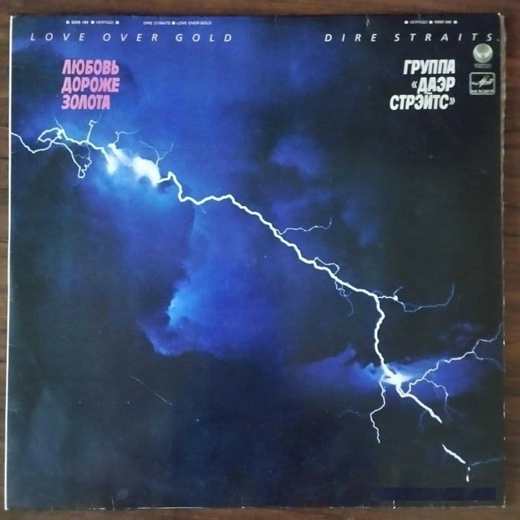 Виниловая пластинка Dire Straits (Даэр Стрейтс) — 1