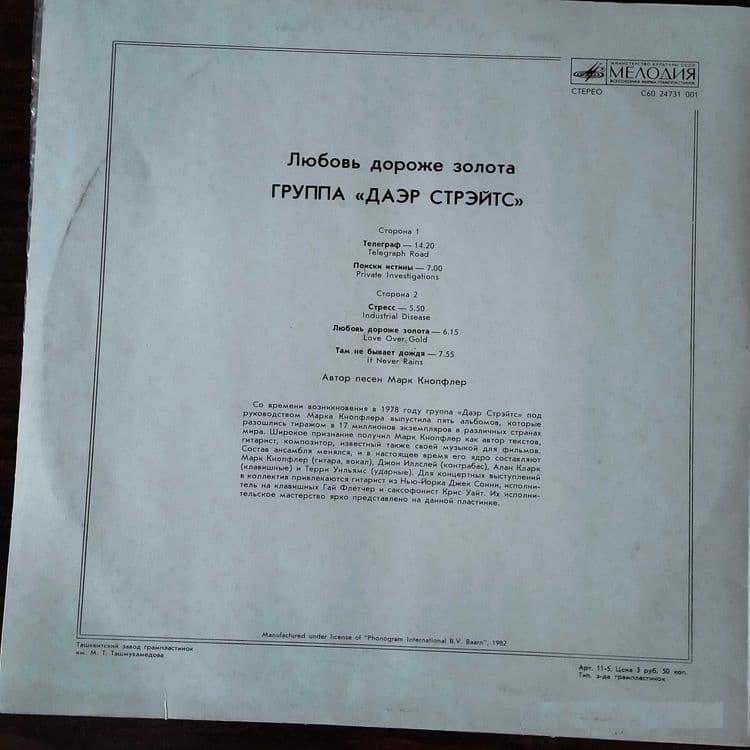 Виниловая пластинка Dire Straits (Даэр Стрейтс) — 2