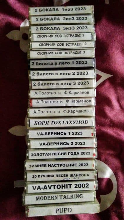 Аудиокассеты 90 мин с записями.зарубежка -русские. — 7