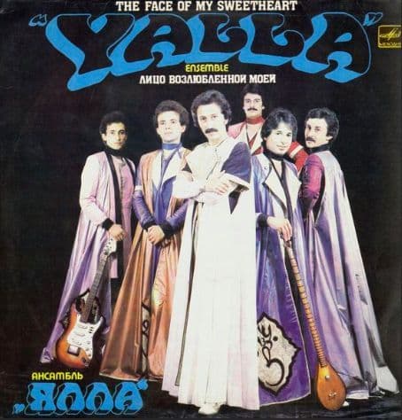 Продам Альбом Ялла «Три Колодца» и другие альбомы — 4