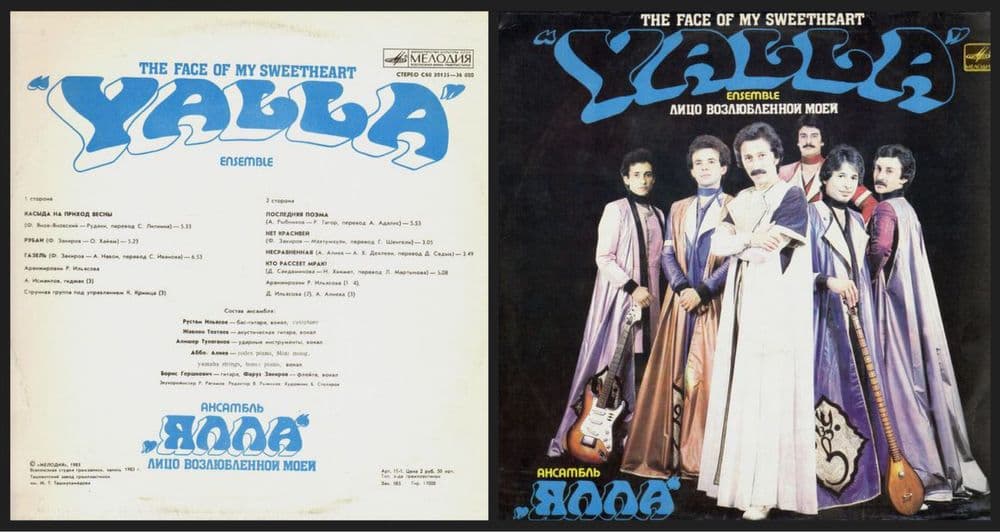 Продам Альбом Ялла «Три Колодца» и другие альбомы — 5