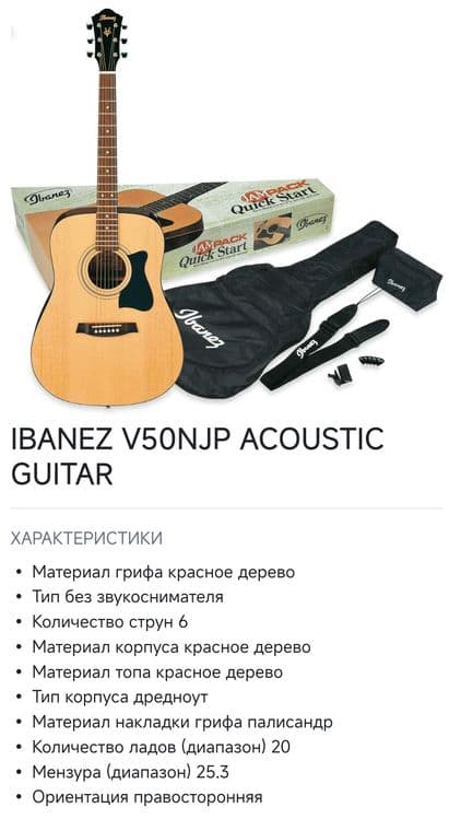 Срочно! Гитара IBANEZ — 1