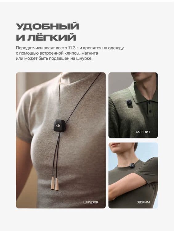 Микрафон петличка Dji mic mini mikrafon petlichka — 4