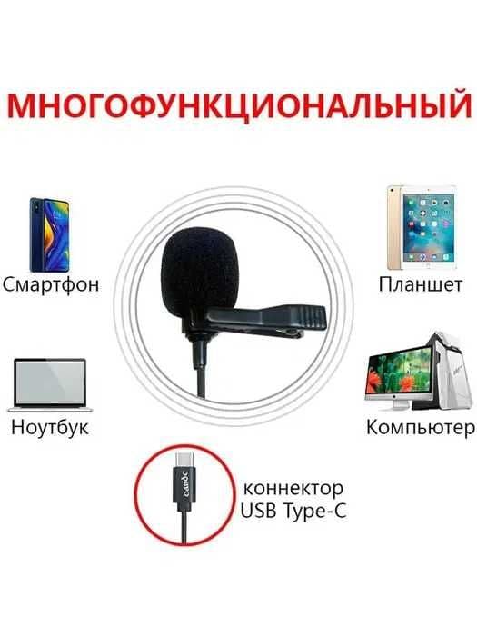 Микрофон Candc DC-C3 – проводной, петличный, компактный — 3