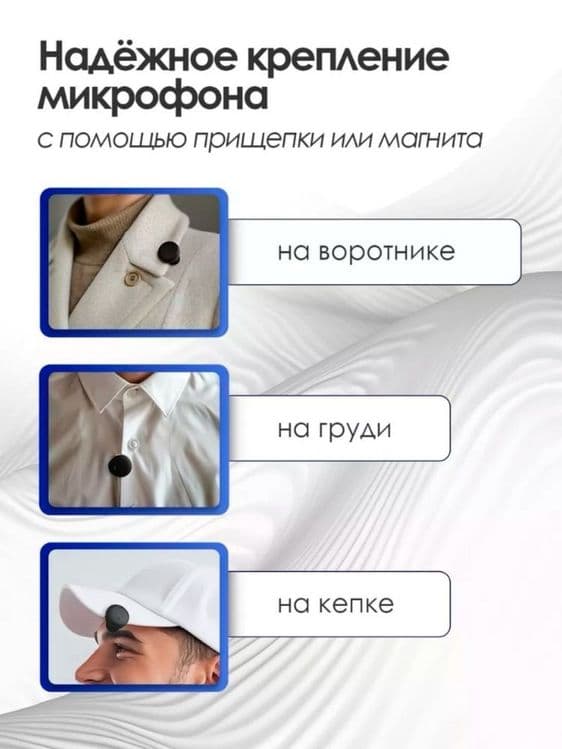 Беспроводной микрофон Петличка — 3