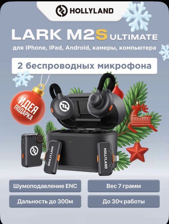 Петличный микрафон Hollyland Lark M2s universal mikrafon petlichka — 3