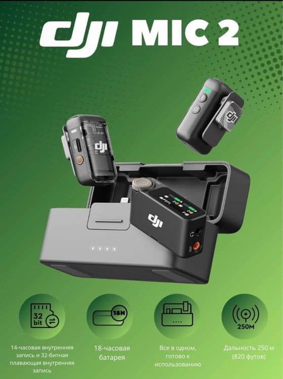 Dji mic mini 2 Dji mic 2. Dji mic 3. Петличка. Микрафон. — 7