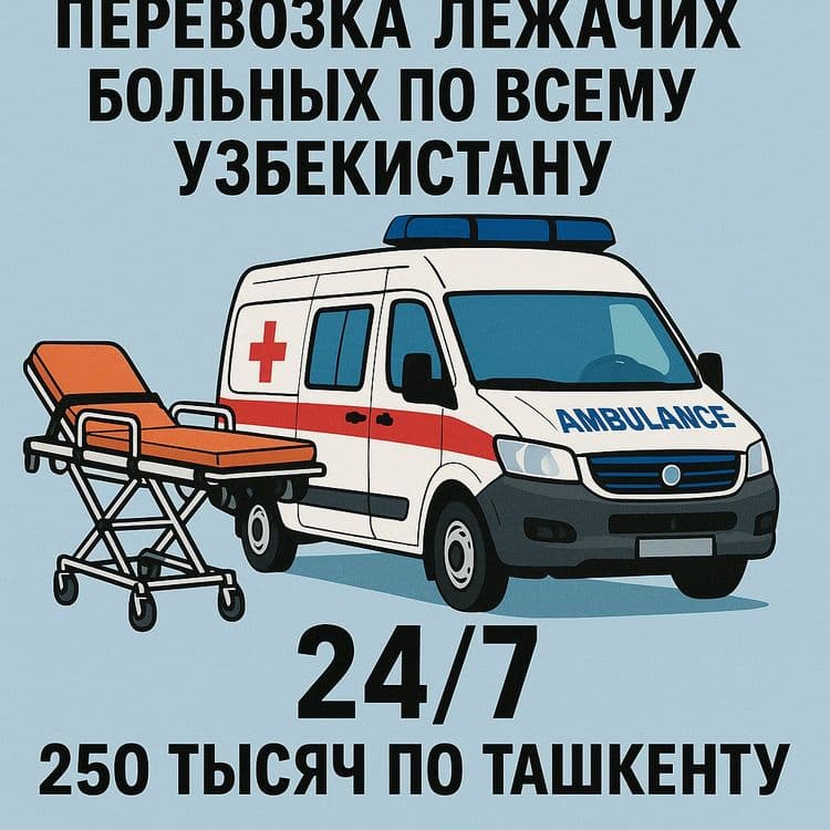 Перевозка 250 тысяч — 1