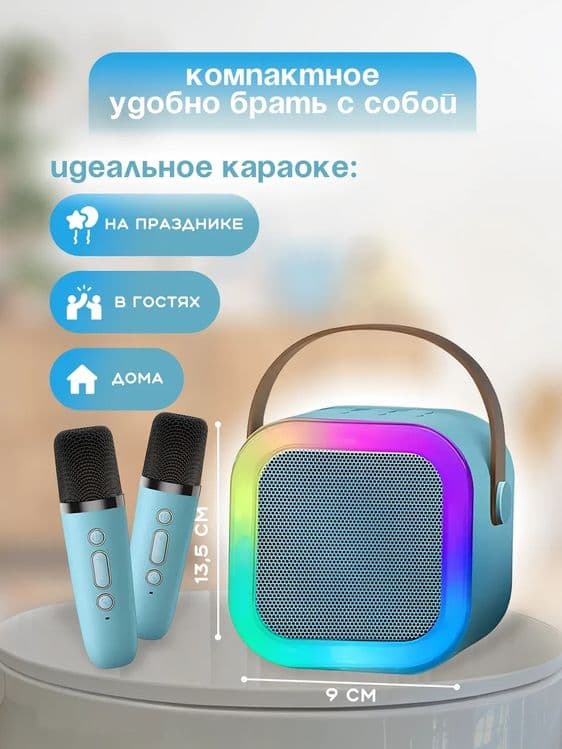 Музыкальная беспроводная колонка с двумя микрофонами — 5