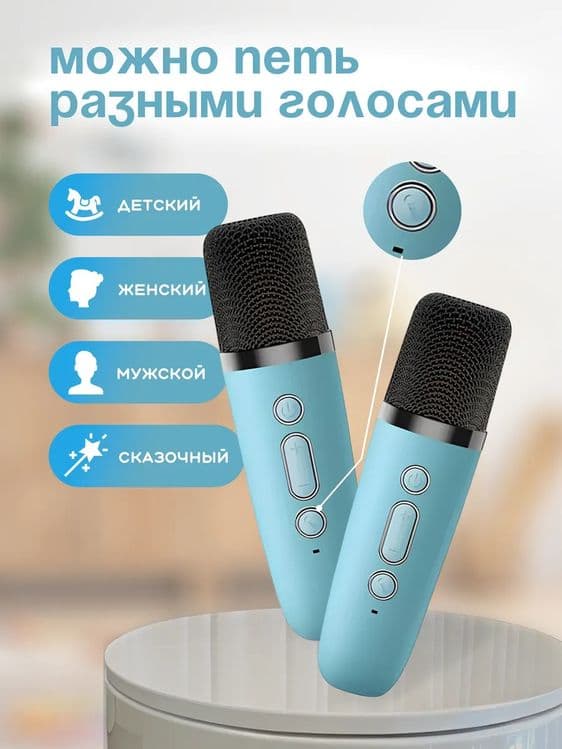 Музыкальная беспроводная колонка с двумя микрофонами — 7