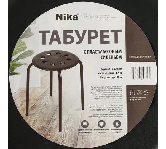 Табурет НИКА ТП01 — 4