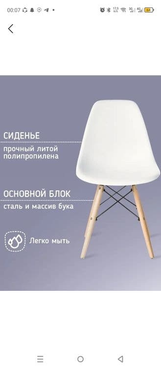 Продам стулья 4 штук. — 1