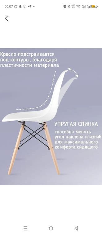 Продам стулья 4 штук. — 3