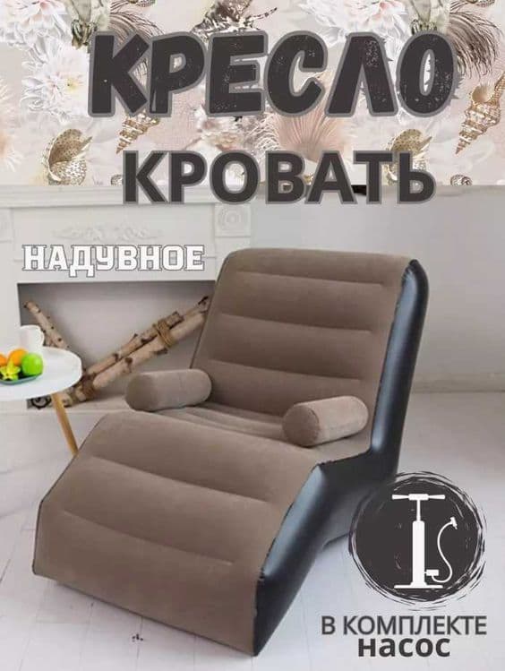 Кресло надувной-140х80х85 см. Грузоподъемности-100 кг Доставка беспл — 3