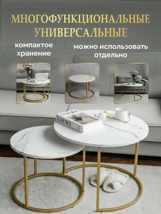 Столик журнальный стол круглый комплект из 2шт парный кофейный столик — 4