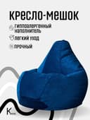 Кресло мешки для дома и офиса, бен бег, бин бэг, кресло, пуфик
