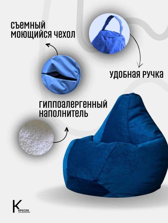 Кресло мешки для дома и офиса, бен бег, бин бэг, кресло, пуфик — 2