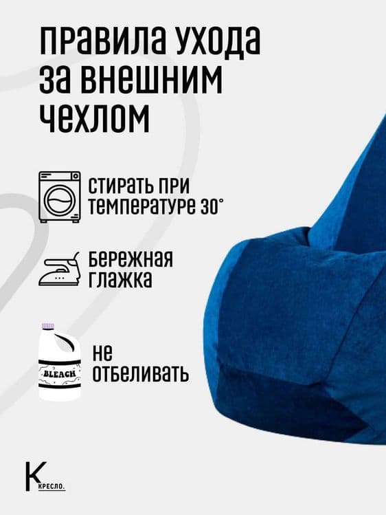 Кресло мешки для дома и офиса, бен бег, бин бэг, кресло, пуфик — 3