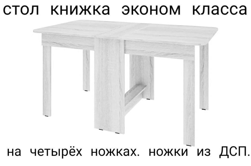 Стол книжка,раскладной.трансформер, компьютерный.разборный. — 3