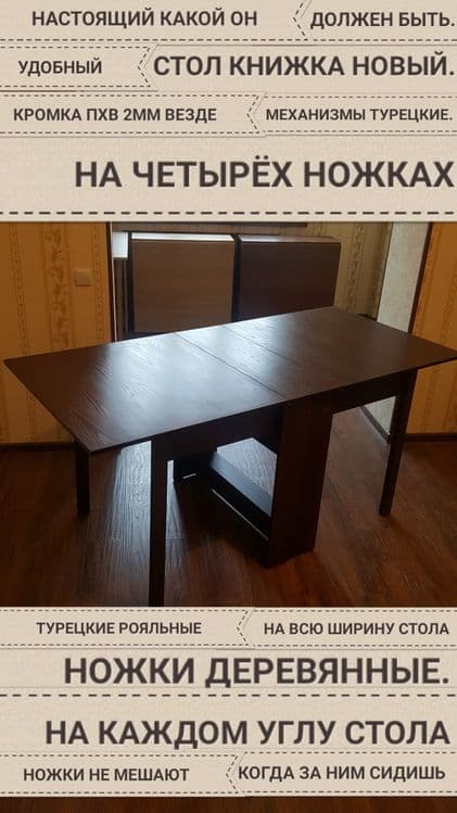 Стол книжка,раскладной.трансформер, компьютерный.разборный. — 6