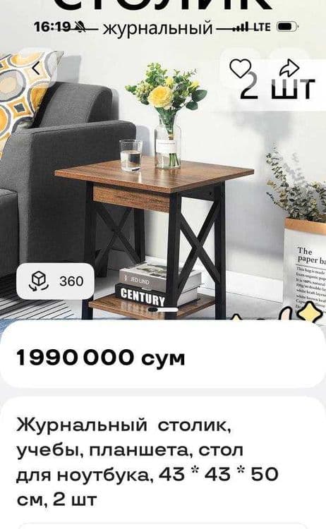 Журнальный прикроватный столик  (2 штуки) — 4