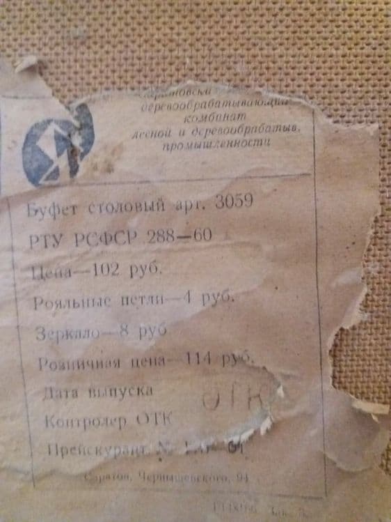 Продаётся горка 1960- года — 4