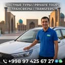 ГИД/ТРАНСФЕР на машине Бизнес класса