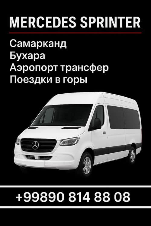 Транспортные услуги по всему Узбекистану! — 2