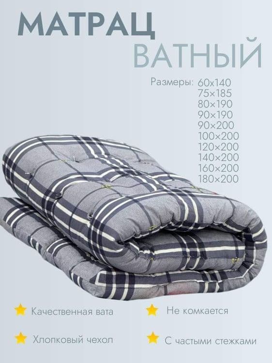 МАТРАСЫ от производителя ОПТОМ и в розницу! — 2