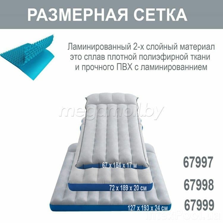 Матрас надувной-127х193х24 см. Intex-67999 Доставка бесплатно — 3