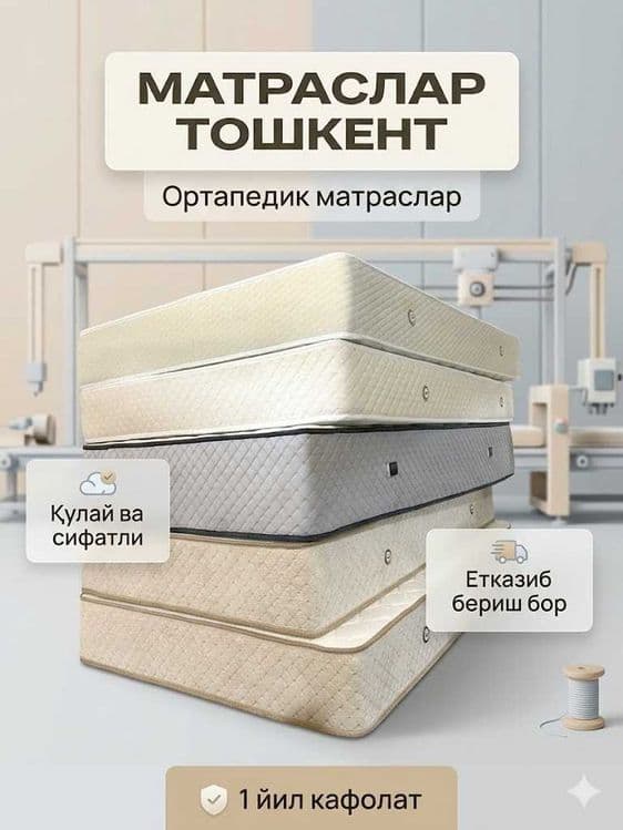 Matras ortopedik матрас ортопедический матрас matras — 1
