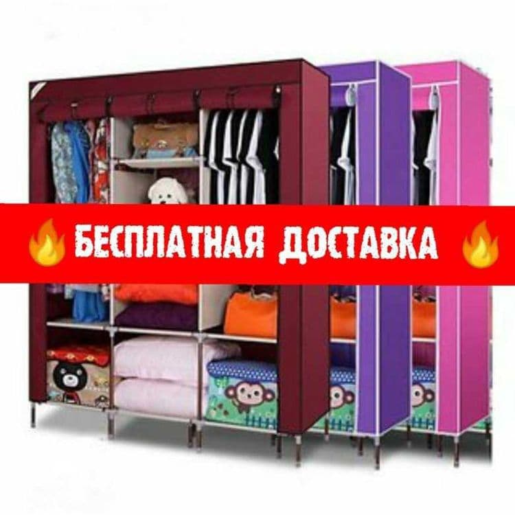 Шкаф складной каркасный тканевый 3х секционный kravat spalniy mebel — 1