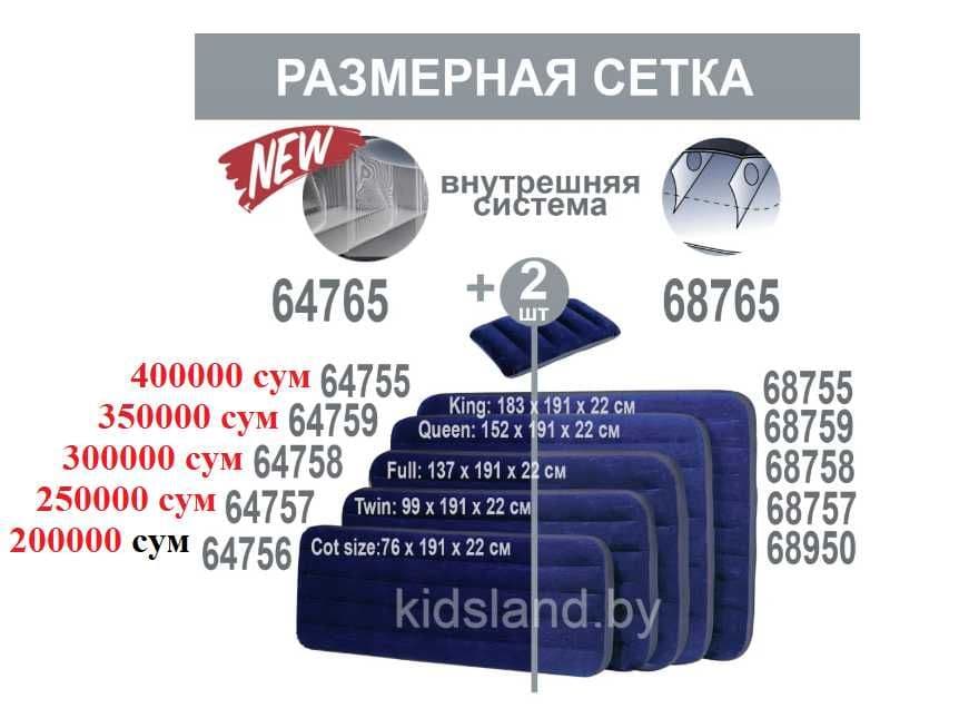 Matras shishiriladigan Yetkazish bepul Матрас надувной Доставка бесп. — 1