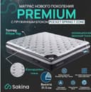 Матрас PREMIUM оптом и в розницу гарантия 10 лет