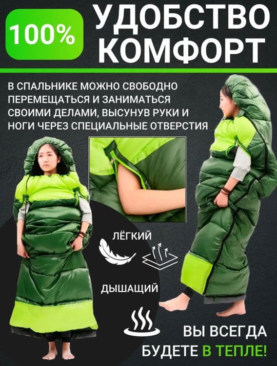 Spalniy mishok. Спальня мешок Для туризма и кемпинг — 3