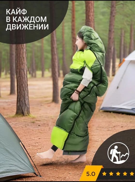 Spalniy mishok. Спальня мешок Для туризма и кемпинг — 4