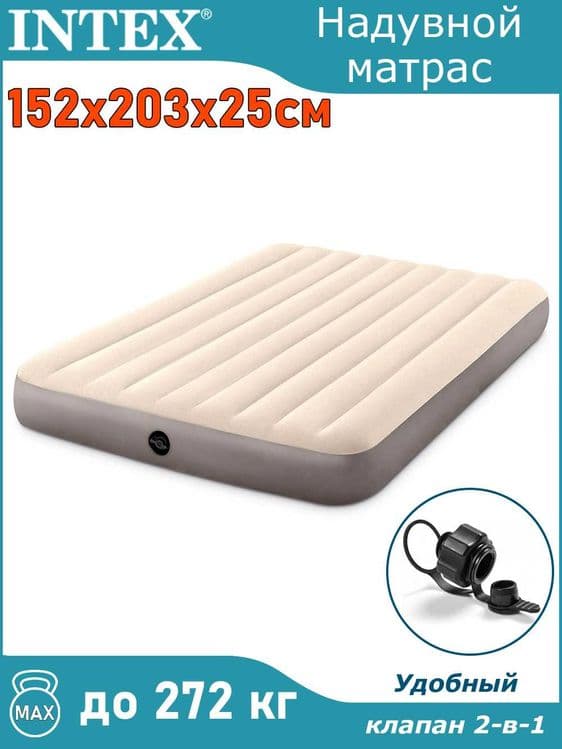 Надувной матрас-203×152×25см. Intex-64103 Доставка бесплатно — 4