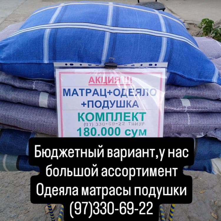 Матрас из поролона 90х200м  яккасарай — 4