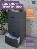 Пластиковый комод с 4 ящиками для хранения, plastik kamod, kamod